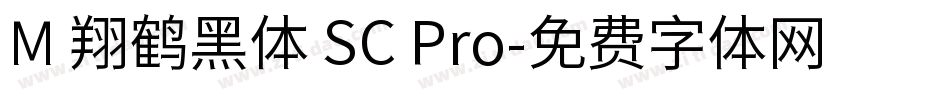 M 翔鹤黑体 SC Pro字体转换